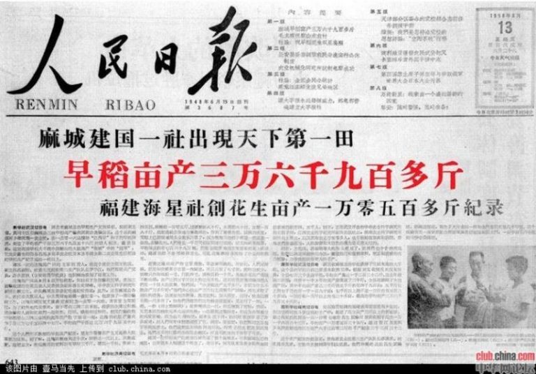 人民日報造假大躍進「經典成果」笑破肚皮（組圖）