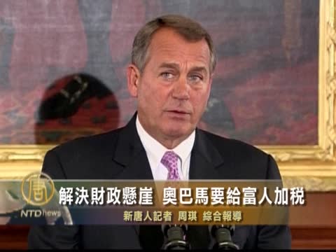美預算危機再成焦點 政治僵局依然存在