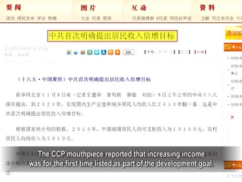 【禁聞】三屆黨代會提全面小康 十年只拆房