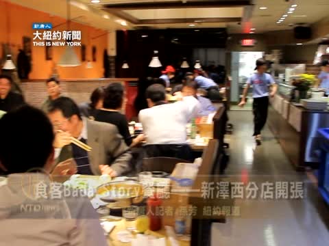 食客Bada Story餐廳——新澤西分店開張