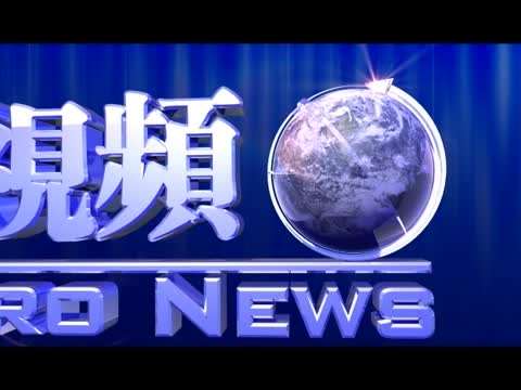 【微視頻】網友討論中國未來道路：羅馬尼亞