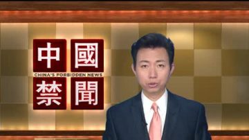 【禁闻】中共新常委亮相评论纷纭