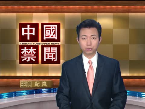 【禁聞】中共新常委亮相評論紛紜