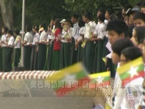 奧巴馬訪問緬甸 促繼續政治改革