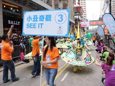 巨型木偶馬戲團嘉年華首現港鬧市