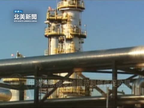 中海油欲接受加囯苛刻條件促收購