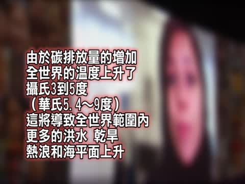 聯合國氣候變化會議 促京都協定第二期