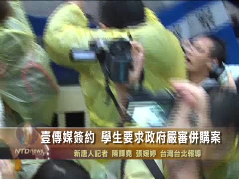 壹傳媒簽約前夕 佔領行政院行動