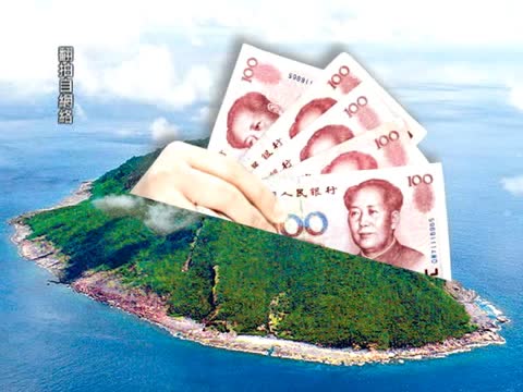 河北國稅局徵「釣島稅」業主：不稀奇