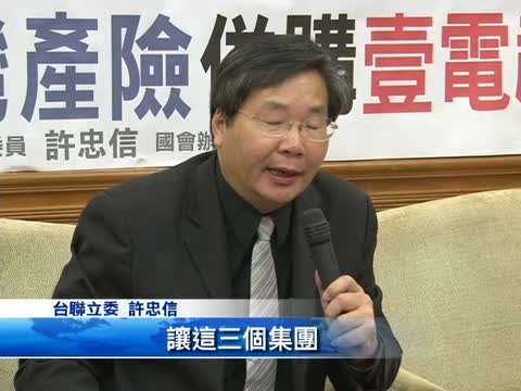 李泰宏買賠錢壹電視 立委憂國華案重演