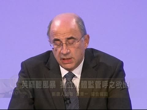 窃听案后 英法官吁设独立媒体监督机构