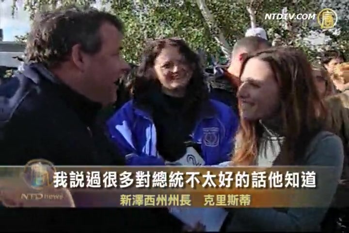 新澤西州長讚奧巴馬仍將投票給羅姆尼