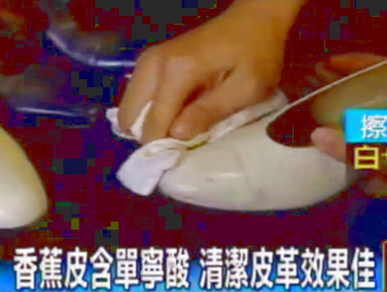 香蕉皮功能多 清潔皮革 洗碗去油（視頻）