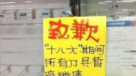 【热点互动】“誓死保卫十八大”究竟害怕谁？