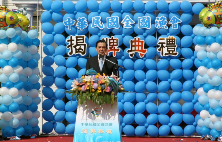 全國漁會揭牌  馬英九：照顧漁民