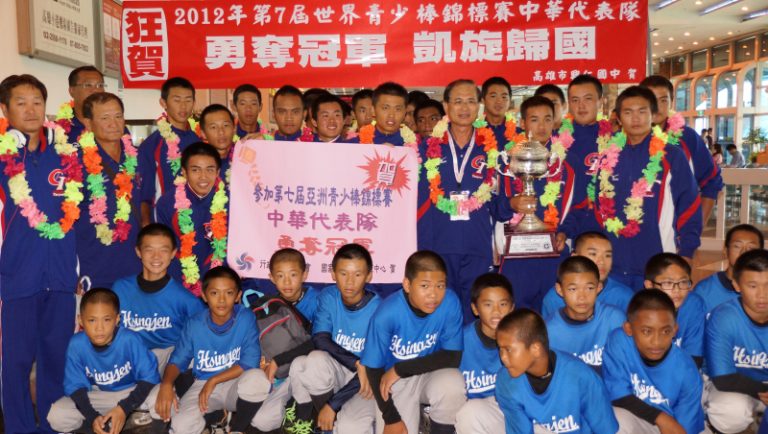 亞洲青少棒奪冠  中華小將返國