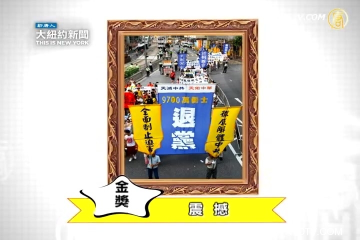 新唐人攝影大賽獲獎作品點評精選