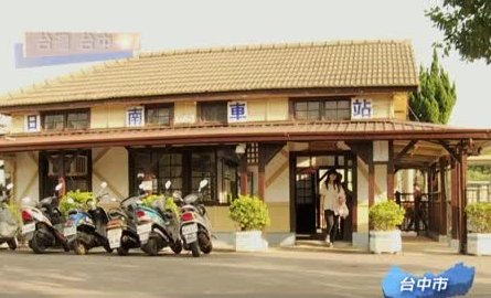小而巧小而美 精緻典雅的日南車站