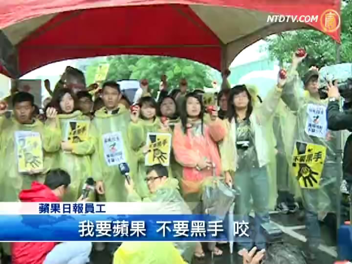 要蘋果不要黑手 蘋果工會發動抗議
