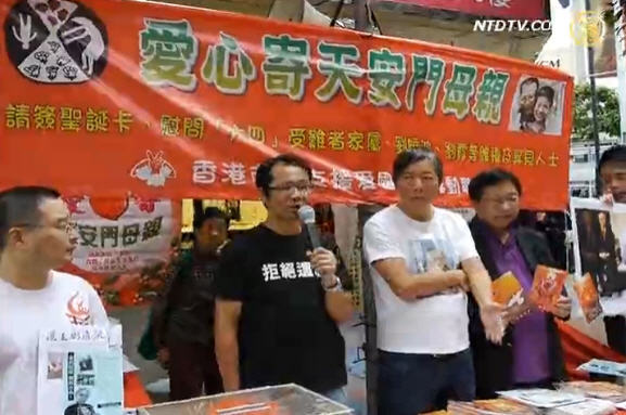 支聯會寄聖誕卡 促釋大陸維權人士