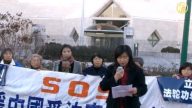 华府法轮功学员新闻发布会 呼营救亲人