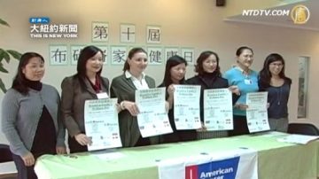 美华防癌协会办“第十届家庭健康日”