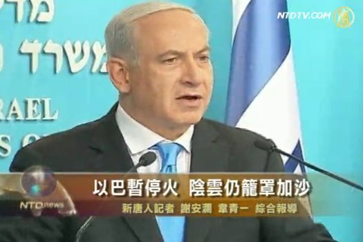 以巴暫停火 陰雲仍籠罩加薩