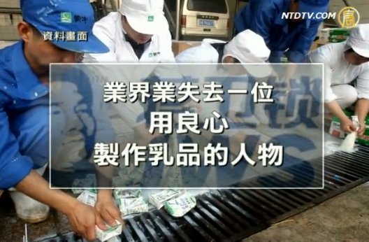 中國乳業打假第一人遇害 死因遭質疑
