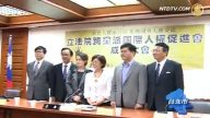 谴责活摘 立院首创跨党派国际人权促进会