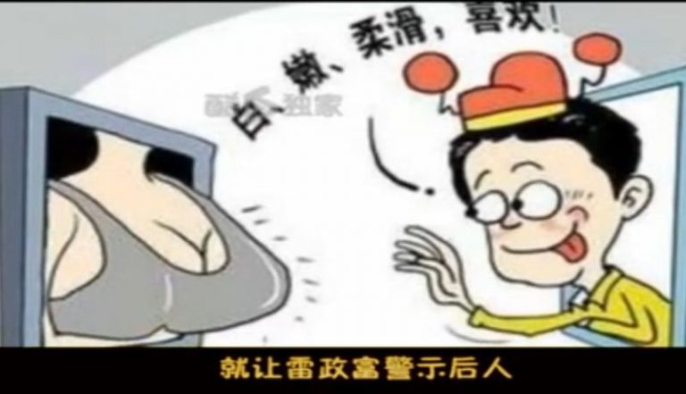 官員不雅照《雷冠希之歌》（視頻）