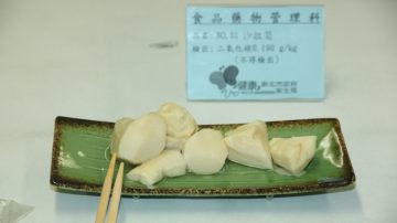 即食沙拉笋 新北检出漂白剂