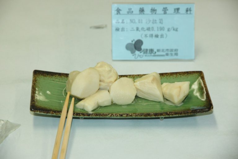 即食沙拉筍 新北檢出漂白劑