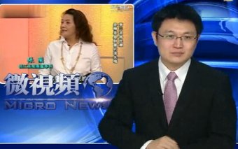 【微視頻】官方認大S婆婆政協委員張蘭為外國人