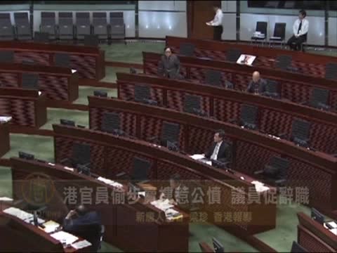 港官員偷步賣樓惹公憤 議員促辭職