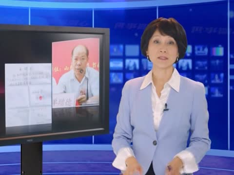 網曝廳官給情婦承諾書 網友熱評二奶反腐（視頻）