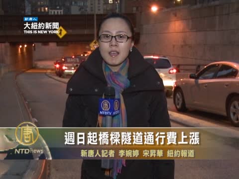 週日起橋樑隧道通行費上漲