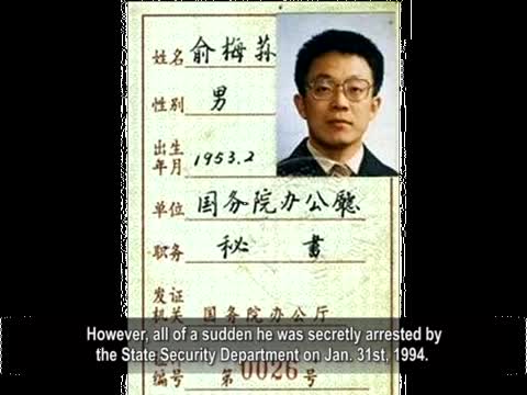 【禁聞】文匯報竊密陷害 中南海秘書入獄