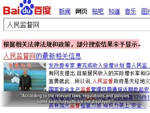 【禁聞】《人民監督網》再度被過濾