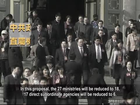 【禁聞】傳中共大部制改革  民眾：更糟