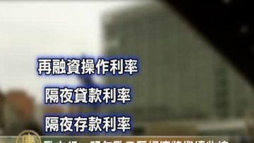 歐央行:明年歐元區經濟將繼續收縮