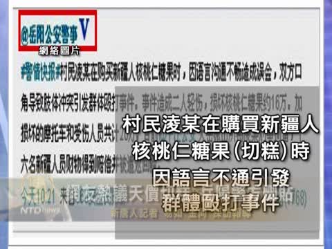 網友熱議天價切糕 岳陽警方刪貼