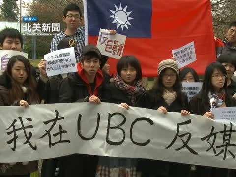 台灣反旺中 溫哥華留學生隔海支持