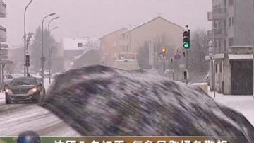 法国入冬初雪 气象局发橘色警报