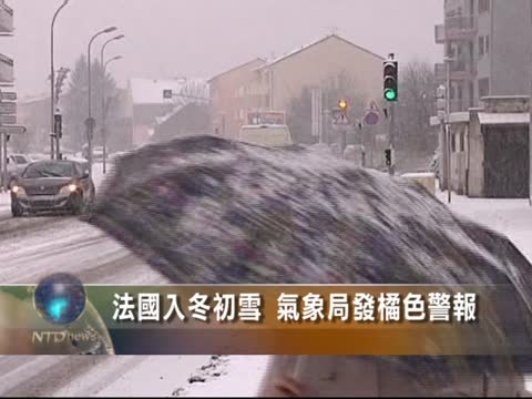 法國入冬初雪 氣象局發橘色警報