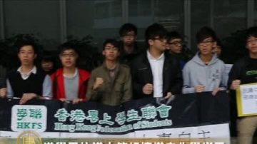 港學界抗議中策組擴權赤化學術界