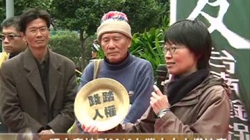 2012台湾十大人权迫害事件 旺中案列入