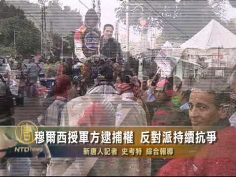 拒絕憲法公投 埃及反對陣營持續抗爭