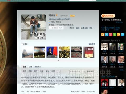 胡錫進拍馬屁 要諾貝爾和平獎中共