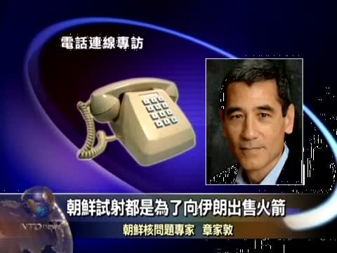 章家敦：朝伊勾結  美應強力制裁
