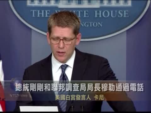 奧巴馬落淚哀悼受害者 全美下半旗